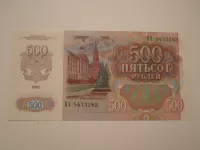 500 Rubl, 1992, Rusko SSSR