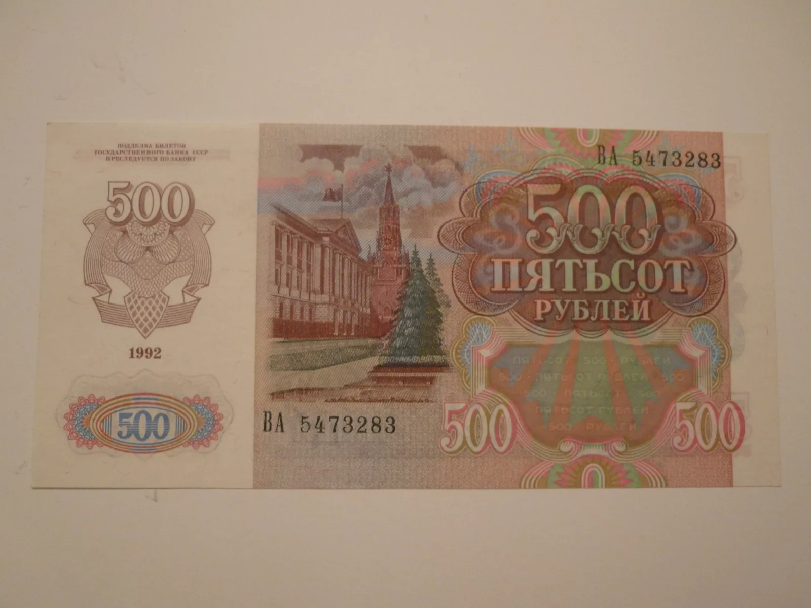500 Rubl, 1992, Rusko SSSR