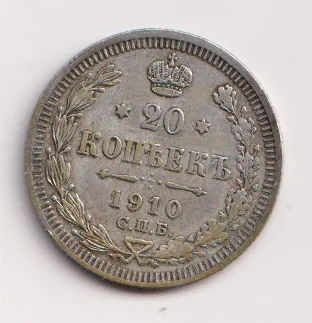 20 kopějek 1910,Rusko