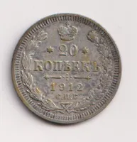 20 kopějek 1912,Rusko