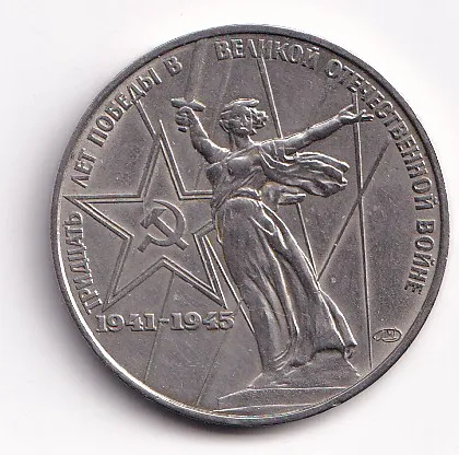 1 rubl 1941-45,SSSR