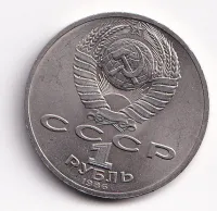 1 rubl 1986-rok míru,SSSR
