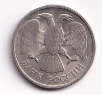 20 Rubl,1992,Rusko
