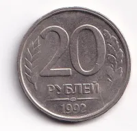 20 Rubl,1992,Rusko