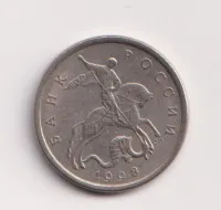 5 kopějek 1998,Rusko