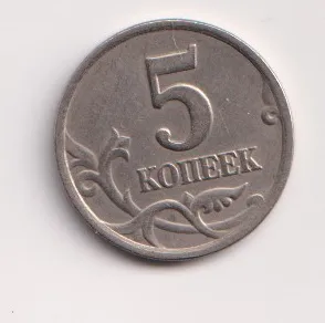 5 kopějek 1998,Rusko