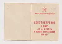za odvahu,udělovací knížka,SSSR