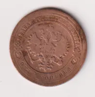 1 kopějka 1899,Rusko