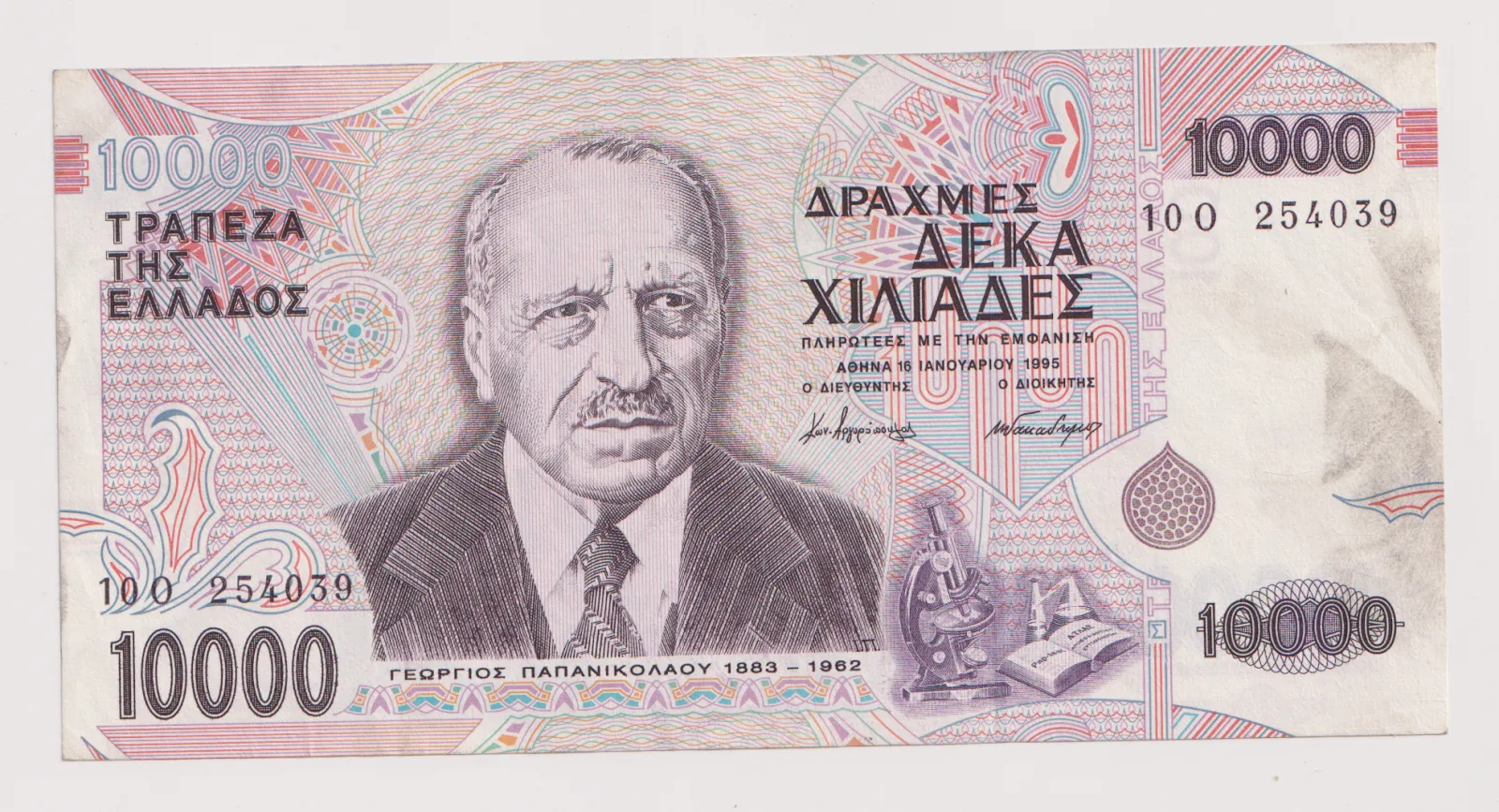 10000 drachem 1995,Řecko
