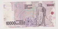 10000 drachem 1995,Řecko
