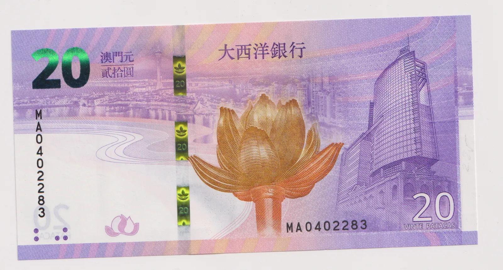 20 patacas 2019,Macao