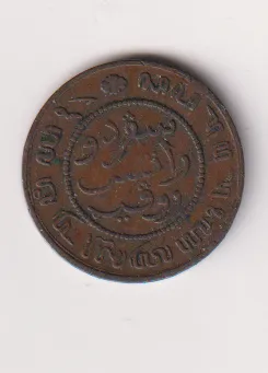 ? cent 1859,Holandská Indie