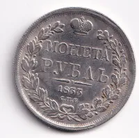 1 rubl 1833,kopie,Rusko