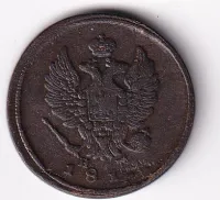 2 kopějka,19 století,Rusko