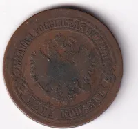 5 kopějka 1875,Rusko