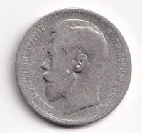 Rubl 1896,Rusko