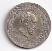 Rubl korunovační 1883,kopie,Rusko