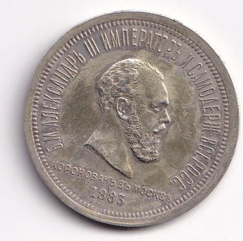 Rubl korunovační 1883,kopie,Rusko