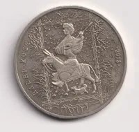 50 tenge 2013.,Kazachstán