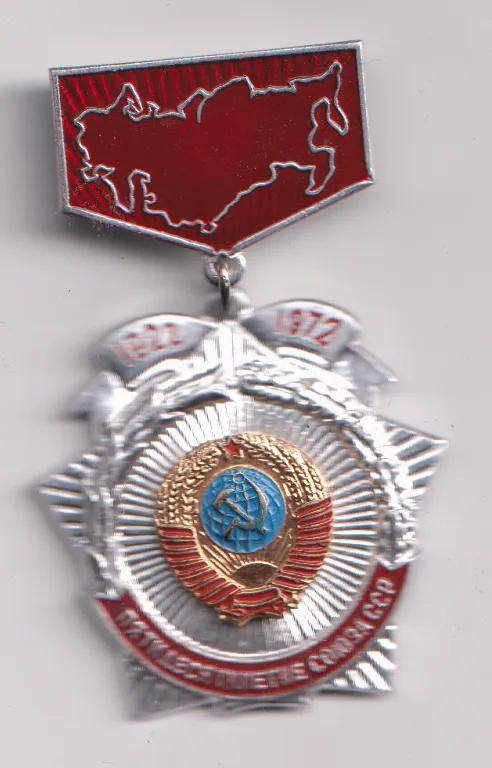 50 let SSSR-1972.,SSSR
