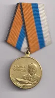 admirál Gorškov.,Rusko