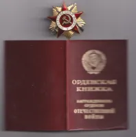 hvězda VVV plus udělovací knížka.,SSSR