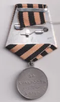medaile sv.,Jiří.,Rusko
