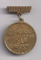 mírový odznak SSM 1989.,ČSSR