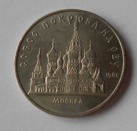 SSSR 5 Rubl – Moskva 1989