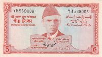 5 Rupees, Pakistán