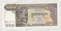 100 Riels, skalní socha, Kambodža