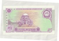 5 Rupees, chrám, 1997, Pakistán
