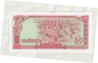50 Riels, 1979, Kambodža