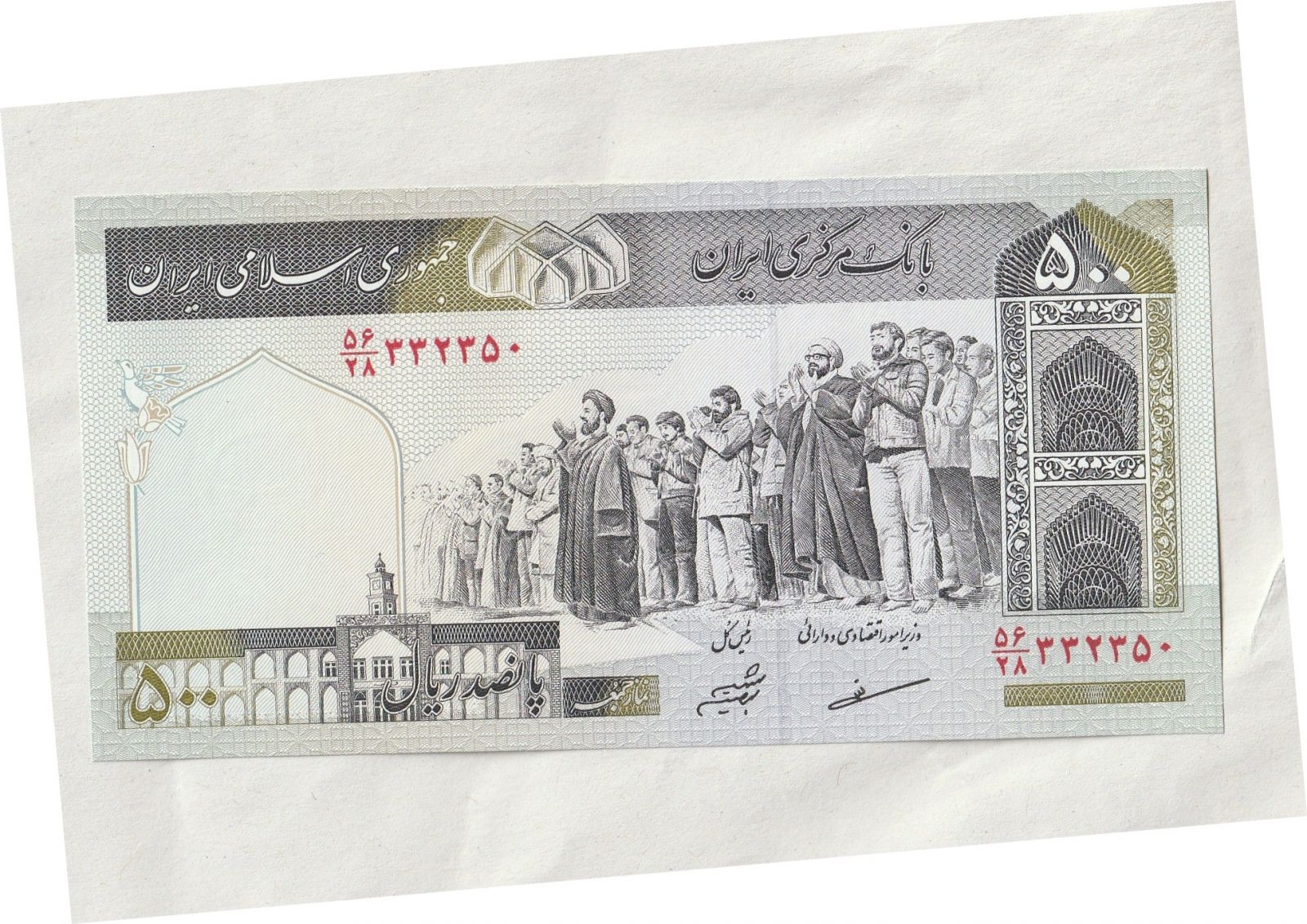 500 Rials, procesí, Irán