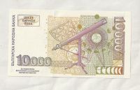 10000 Leva, 1997, Bulharsko