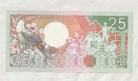25 Gulden, 1988, Surinam