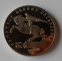 SSSR 5 Rubl Jerevan 1991