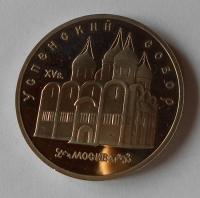 SSSR 5 Rubl Klášter 1990