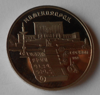 SSSR 5 Rubl Náměstí 1990