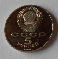 SSSR 5 Rubl Památník 1988