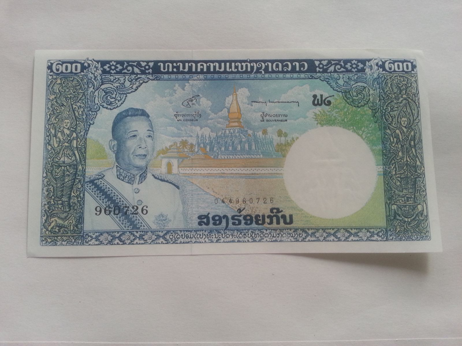 200 Kip, královský palác, Laos