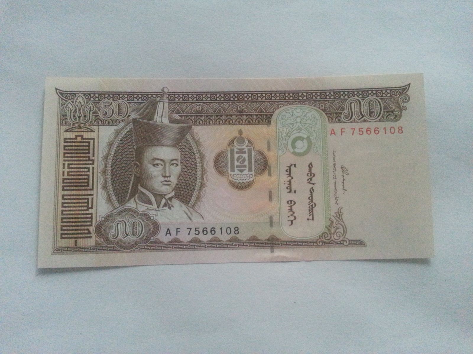 50 Tegreg, 2000, Mongolsko