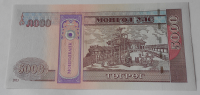 Mongolsko 5000 Tegreg 2013