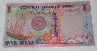 Omán 1 Rial 2005