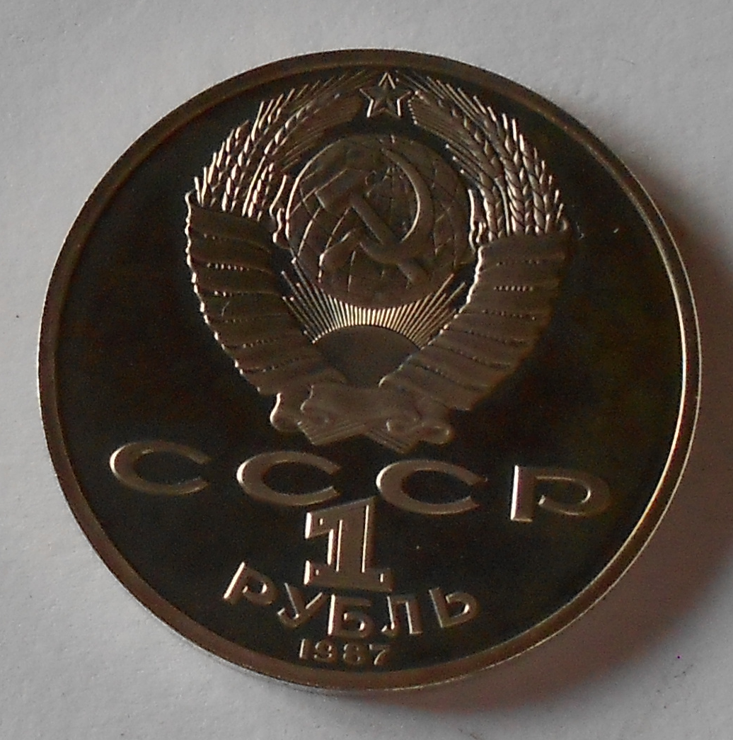 SSSR 1 Rubl – Borodino 1987