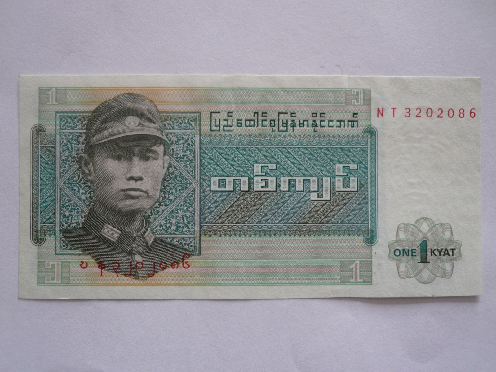 1 Kyat, Burma