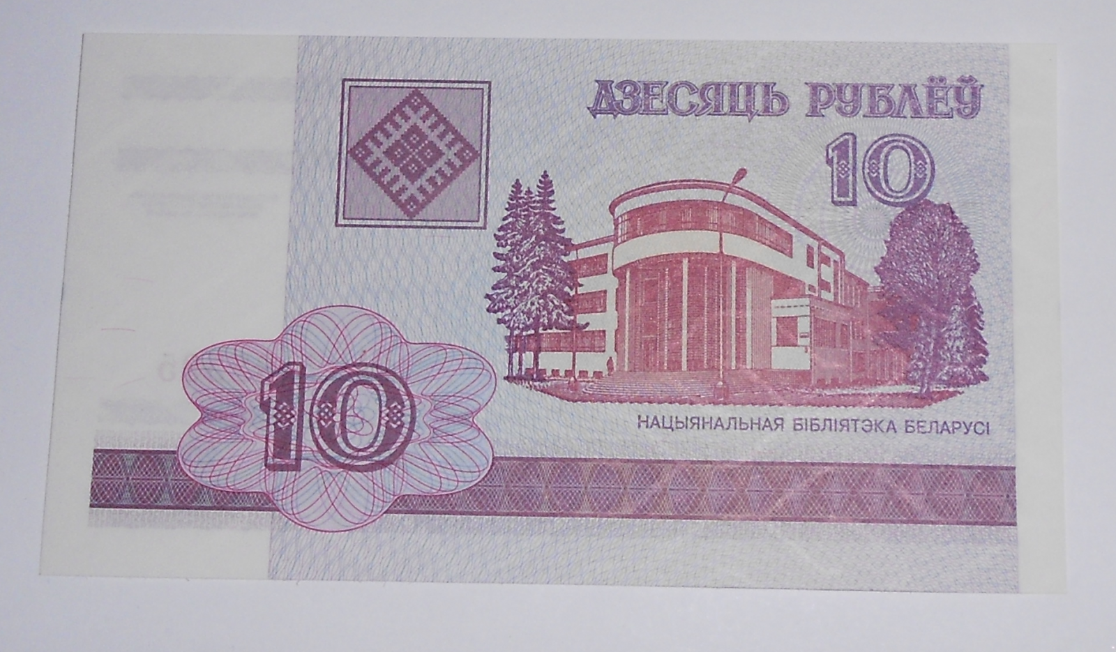 Bělorusko 10 Rubl 2000