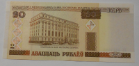 Bělorusko 20 Rubl Budova banky 2000