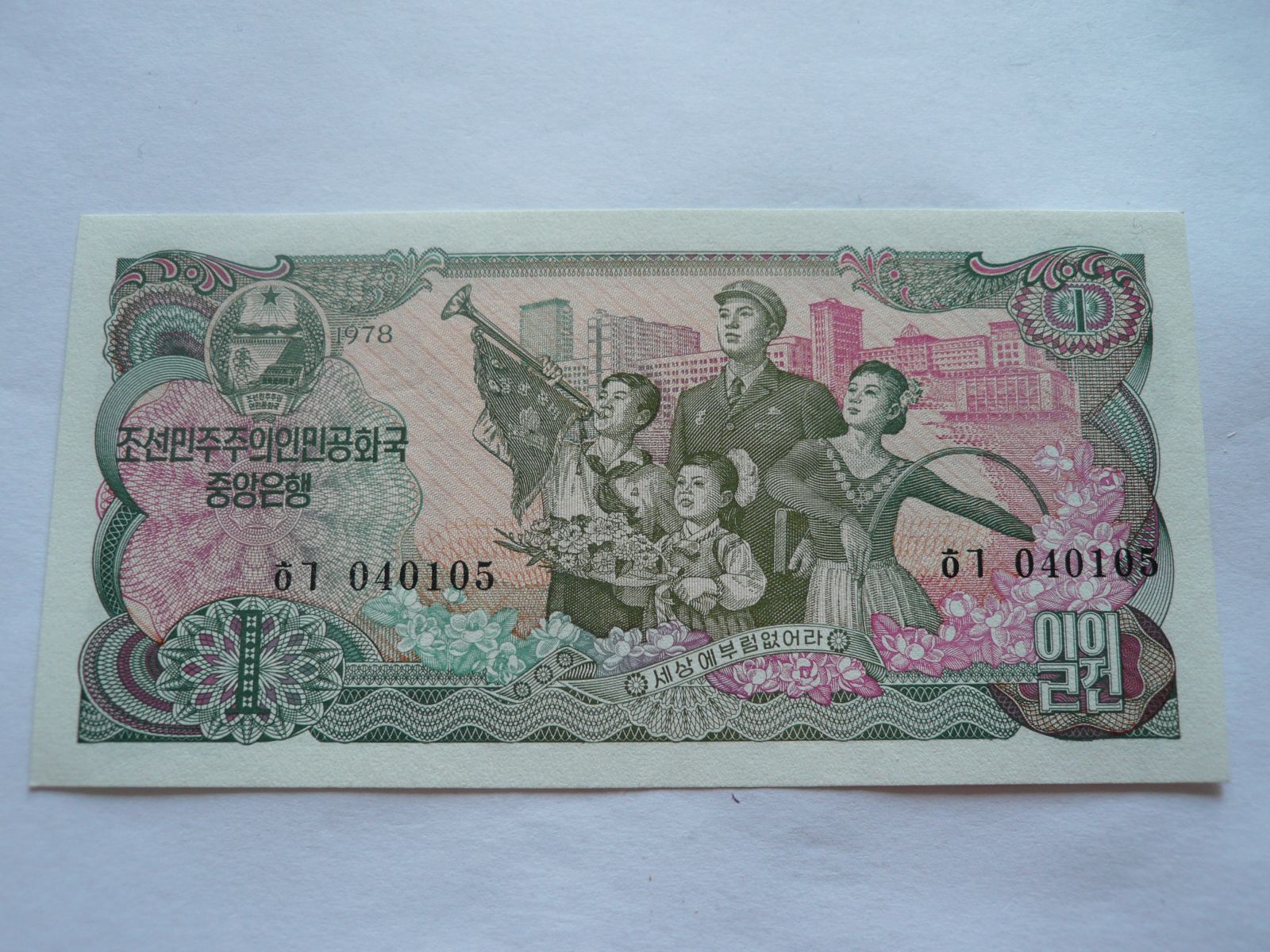1 Won, 1978 Severní Korea