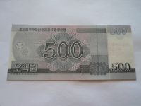 500 Won, 1948-2018, Severní Korea